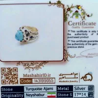 فیروزه نیشابور|جواهرات|تهران, شوش|دیوار