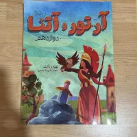 کتاب ادبیات دوازدهم