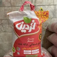 برنج پاکستانی فردین