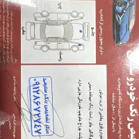 207پانا|خودرو سواری و وانت|محمدشهر, محمدشهر|دیوار