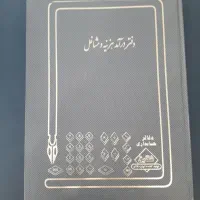 دوعدد دفتر درآمدو مشاغل ، نو|لوازم التحریر|تهران, اباذر|دیوار