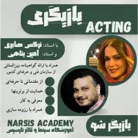 اصفهان با ما حتماً بازیگر شو