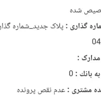سایناs تحویل روز|خودرو سواری و وانت|کاشان, قطب راوندی|دیوار