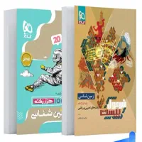 کتاب فرمول ۲۰ زمین شناسی