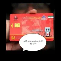 گالن گمشده ن . خ