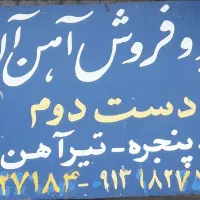 خرید و فروش انواع درب پنجره اهن المنیوم پی وی سی