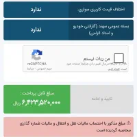 حواله اطلس s و سهند s