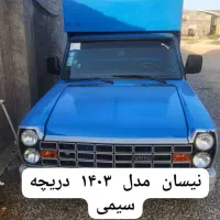 نیسان مدل 1403 دوگانه سوز دریچه گاز سیمی|خودرو سواری و وانت|تهران, مشیریه|دیوار