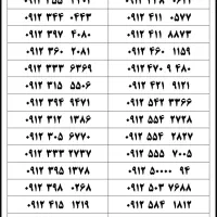 ۰۹۱۱-۲۰۰-۸۹۳۹|سیمکارت|آمل, |دیوار