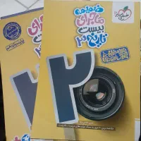 کتاب خیلی سبز|کتاب و مجله آموزشی|محمدشهر, شهرک پیام (مهرالبرز)|دیوار