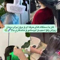 کراتین‌پروتیین‌احیادرمانی‌ضمانتی بادستگا‌‌ه‌ تخصصی
