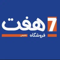 استخدام فروشنده فروشگاه هفت
