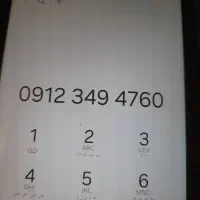 خط همراه اول ۰۹۱۲۳۴۹۴۷۶۰