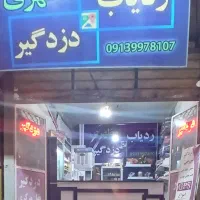 سیستم های حفاظتی