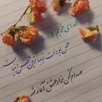 آموزش خط ،طراحی امضا ، قبول سفارشات نوشتاری|خدمات آموزشی|مشهد, سرافرازان|دیوار