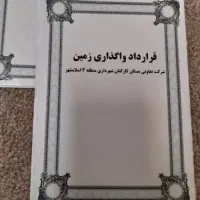 زمین-200-متری-تعاونی-منطقه-4-شهرداری-اسلامشهر