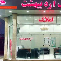 ویلایی 200 متری سه خواب توحیدشهر