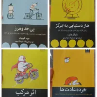 کتاب / رمان / روانشناسی