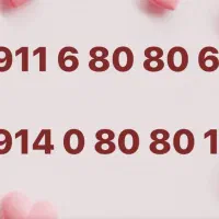 0912.8188.8088|سیم‌کارت|اصفهان, احمدآباد|دیوار