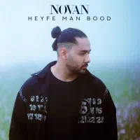 بلیط کنسرت نوان فوری