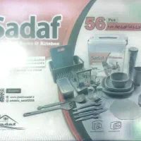 سرویس ظرف مسافرتی ۵۶ پارچه صدف
