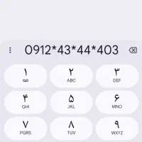 خط رند همراه اول