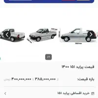 پرایدوانت هرسین|خودرو سواری و وانت|هرسین, |دیوار