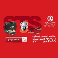 شرکت فروش دستگاه جوش فورجینگ میلگرد ژاپنی DAIA