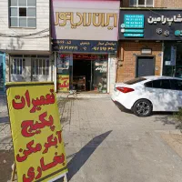 تعمیرات پکیج و آبگرمکن و بخاری