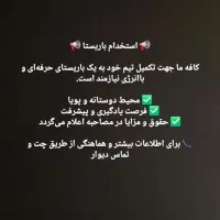 باریستا