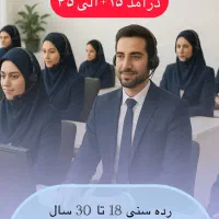 استخدام کارشناس فروش با درآمد 17 الی +35 میلیون
