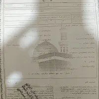 فیش مکه(واجب)