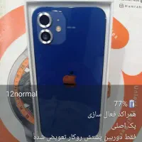 13پرو مکس مشکی|موبایل|گرگان, |دیوار