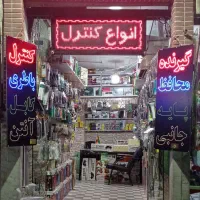 فروش مغازه|فروش مغازه و غرفه|قم, عربستان|دیوار