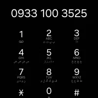 خط رند بیلبردی