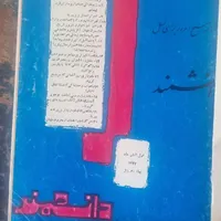 کتاب مجله 1342