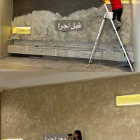 میکروسمنت داخلی وکف و نما وپتینه و ورق طلا
