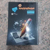 کتاب تست فیزیکوتراپی