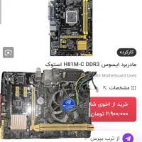 هارد،مادربرد،داریور کامپیوتر همه با هم 6 میلیون|قطعات و لوازم جانبی رایانه|کرمانشاه, |دیوار