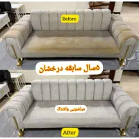 مبل شویی تخصصی قیمت منصفانه کیفیت تضمینی