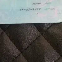 مدارک گم کردم