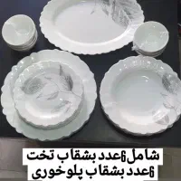 آرکوپال 25پارچه|ظروف سرو و پذیرایی|رشت, سلیمانداراب|دیوار