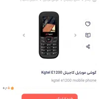 گوشی ساده|موبایل|شیراز, شهرک گلها|دیوار