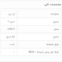 تلوزیون 55 OLED LG|تلویزیون و پروژکتور|اصفهان, مسجد مصلی|دیوار