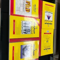 فروش کتاب های دکتری