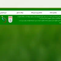 بلیط بازی پرسپولیس فولاد