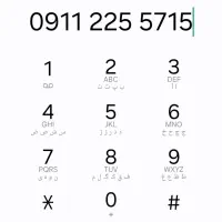 ۲عدد سیمکارت همراه اول نو با شماره رند