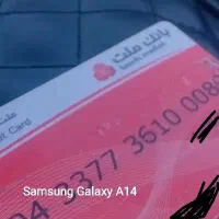 کیف کارت گمشده