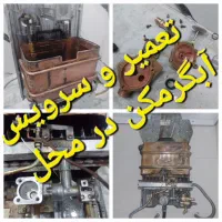 فروش آبگرمکن و تعمیر و سرویس در حضور فوری