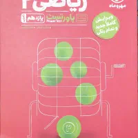 ریاضی یازدهم